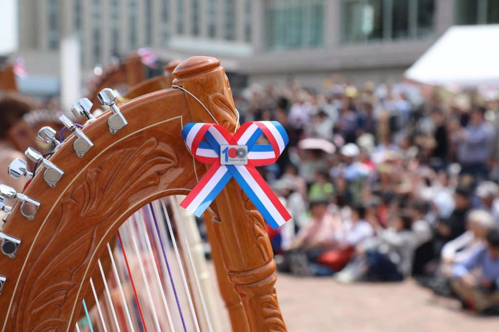 Harp.